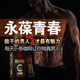 C6男士咖啡持久男用功能速溶咖啡能量咖啡滋補保健夫妻房事助勃延遲 重回巔峰不用等【1盒裝2袋體驗裝】