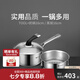 美瓏美利 TOOL+系列湯鍋奶鍋蒸鍋不銹鋼加厚湯鍋三層鋼 奶鍋+蒸籠 16cm