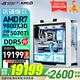 華碩（ASUS） ROG吹雪 ROG全家桶 AMD R7 9800X3D/RTX5060TI/RTX5080/5090 吹雪601主機定制DIY組裝電腦整機 配置七 R7 9800X3D/RTX507
