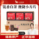 八馬茶業(yè) 緊壓玫瑰白茶 福鼎白茶壽眉 紅玫瑰花 調(diào)味茶葉 鐵盒裝105g