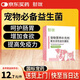 財咪 寵物益生菌貓咪狗狗小寵幼犬 調(diào)理腸胃 嘔吐拉稀專用腸胃寶5g*10
