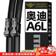美時(shí)美（meisim）凈馳雨刮器/雨刷器/雨刮片 奧迪A6L 19至23款原廠(chǎng)原裝25/20對裝