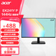 宏碁（acer）辦公家用顯示器 液晶屏全高清不閃屏商務(wù)游戲臺式電腦筆記本外接快速響應(yīng) 【EK241Y P】ips高色域 144hz