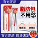 脂肪瘤膏皮下多發(fā)性包塊脂肪粒去囊腫遠紅外治療凝膠凸起葆元同款 【基礎體驗裝】1盒裝