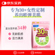 FANCL HealthScience芳珂復(fù)合維生素30袋/包 每日營養(yǎng)包女性30+ 含維B維C輔酶Q10