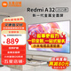 小米（MI）電視32英寸 四核處理器 智能WIFI 家用臥室護(hù)眼教育平板電視機(jī) 32英寸 Redmi電視A32+上門包安裝