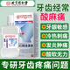 北京同仁堂牙痛含漱液牙齒酸痛怕冷熱酸甜刺激過(guò)敏酸軟牙齒敏感酸軟無(wú)力GT 單盒裝【牙齒酸麻痛含漱液】