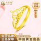 中國(guó)黃金（CHINA GOLD）足金皇冠戒指女士新活開(kāi)口可調(diào)節(jié)指環(huán)七夕情人節(jié)禮物送女朋友老婆 足金戒指 約2.1g