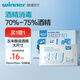 穩(wěn)健70-75%一次性醫(yī)用酒精棉片濕巾10*15cm 50片大尺寸獨(dú)立裝屏幕清潔