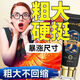 南京同仁堂賦活精華搭海綿體二次增大增長增粗變硬發(fā)育陰徑發(fā)泄男性保健品 【推薦周期裝】 40g*1瓶 （初次體驗） 可搭房事時延補腎男人壯陽特硬藥持久助勃淫羊藿用品