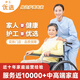 優(yōu)選到家 【高級護工】專(zhuān)業(yè)護工護理半自理臥床老人保姆家政打流食按摩康復訓練站床蹬車(chē)吞咽 熬夜 橙色 北京