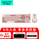 羅技（Logitech）優(yōu)選系列K865機械鍵盤 無線藍牙雙模鍵盤（K845升級款）104鍵全尺寸 游戲商務辦公鍵盤鼠標套裝 K865茱萸粉+M650 M粉色