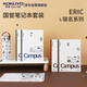 國(guó)譽(yù)（KOKUYO）B5/40張/8mm點(diǎn)線eric聯(lián)名系列Campus無線裝訂本膠裝本2色混裝4本1套WSG-NB8MB540