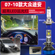 過(guò)渡帶適用04-10款大眾途安LED大燈08近光燈06遠光燈05配件途安專(zhuān)用改裝 【超亮白光】1對價(jià)/07-10款途安遠光燈H7