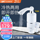 飛羽【免費(fèi)安裝】飛羽 電熱水龍頭 FY-03SS2X-30 過水即熱 熱水寶即熱小廚寶 即開即熱水龍頭 3E-3【短嘴下進(jìn)水3000瓦】+漏保