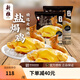 新雅大廚熟食正宗鹽焗雞700g整只手撕雞加熱即食預(yù)制菜新雅懶人菜硬菜 新雅 精品裝 鹽焗雞700g*2