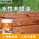 三青木蠟油實木防腐木油木器漆清漆水性環(huán)保室內(nèi)外防霉養(yǎng)護(hù)桐油油漆 透明色【贈送工具 | 含蠟亮光】 0.5kg【約刷2.5㎡/2遍】
