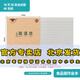 金兒博士護(hù)眼作業(yè)本5本16k練習(xí)本生字作文本大號英語本中學(xué)生16開作業(yè)本牛皮紙封面簡約小學(xué)生田格本 金兒16開英語本10本