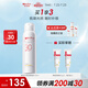 薇諾娜清透水感防曬噴霧120ml速干補(bǔ)噴不花妝防曬隔離護(hù)膚品