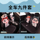 雅派馳汽車(chē)坐墊四季通用卡通創(chuàng  )意女生車(chē)內防滑座墊蠟筆小新座椅墊夏季墊 混搭【七件套】小新+小白頭枕各1個(gè)