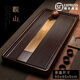洛湘黑檀木電木茶盤(pán)整塊實(shí)木茶托盤(pán)辦公家用新中式簡(jiǎn)約排水式大小茶臺 觀(guān)山（黑檀木材質(zhì)）90*45*5