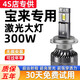 車(chē)燈熊04-19款大眾經(jīng)典新寶來(lái)led大燈改裝遠光近光專(zhuān)用超光汽車(chē)燈泡 近光燈 一只 進(jìn)口光源 亮度可達300W 大眾寶來(lái)/2017-2019年