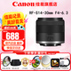 佳能（Canon）微單相機鏡頭 微單變焦鏡頭打鳥 適佳能R100 R10 R50 V R7 R8 RP R6 R5二代微單相機 RF-S 14-30 STM廣角變焦鏡頭 黑色 官方標配【贈送UV濾鏡+