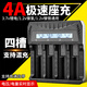 THERMAREST18650鋰電池充電器3.7v4.2V通用電顯多功能萬(wàn)能快充26650四槽座充