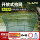 滿(mǎn)護將抬網(wǎng)魚(yú)網(wǎng)捕魚(yú)敞口式折疊漁網(wǎng)蝦網(wǎng)龍蝦網(wǎng)搬網(wǎng) 口徑1米底徑0.8米（10包餌料） 【網(wǎng)布密實(shí) 折疊便攜】