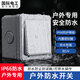 國際電工IP66級(jí)室外明裝防水開關(guān)車庫門鈴按鈕戶外防雨單開雙控面板明裝盒 灰色I(xiàn)P66級(jí)防水開關(guān)【一開單控】