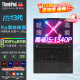 ThinkPad X1 Nano Carbon 2025 聯(lián)想筆記本電腦高端炭纖維英特爾EVO認證設計剪輯商務辦公本輕薄本可選X13 酷睿i5-1340P 16G 512G固態(tài)x13 2K超清屏幕 指