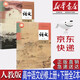 【新華書店正版】新版統(tǒng)編版人教版高中語文書必修上下冊全套2本教材教科書高中語文必修一二課本高一語文書