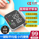 長(cháng)坤電子血壓計醫用血壓儀家用高精準量血壓器全自動(dòng)手腕式心率測壓儀 【2K高清LED全面屏】全新升級充電語(yǔ)音款