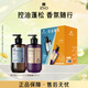 呂（Ryo）香氛呂控油蓬松持久留香洗發(fā)水禮盒首爾落日580ml+大理晨曦580ml