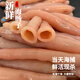 海腸新鮮速凍海腸皮沙蟲(chóng)鮮活捕撈去頭去尾去內臟省心操作新鮮海產(chǎn) 200g/包新鮮海腸*1包