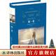 簡愛（經典譯林）（夏洛蒂·勃朗特成名作及代表作，原文無刪節(jié)38章全收錄，黃源深譯本，央視《朗讀者》選讀版本！暢銷二十余年，讀者摯愛）