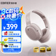 漫步者（EDIFIER）W820NB三金標版 頭戴式主動降噪藍牙耳機 手機電腦筆記本耳機 83小時續(xù)航 煙霞粉