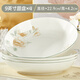 琉皓景德鎮釉下彩陶瓷盤(pán)子菜盤(pán)家用中式小清新高顏值可微波餐具菜碟子 9英寸圓盤(pán)4個(gè)