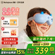西屋（Westinghouse）美國(guó)西屋兒童眼部按摩儀護(hù)眼儀眼部按摩器學(xué)生眼保儀暑假生日禮物送小朋友男女孩藍(lán)色HYE1B 
