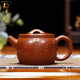 承韻尚樽紫砂壺宜興紫砂茶具名家國(guó)工范澤洪純手工泡茶器大紅袍原礦紫砂壺 彩虹玉帶 290cc