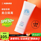 安熱沙（Anessa）日本安耐曬防曬霜清爽保濕面部乳隔離紫外線小金瓶進(jìn)口男女通用 美白防曬啫喱90g
