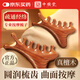 中穩堂檀木按摩梳頭部頭皮多功能按摩梳經(jīng)絡(luò )梳面部臉部刮痧四合一按摩梳