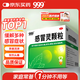 999 三九感冒靈顆粒 10g*9袋解熱鎮(zhèn)痛用于感冒引起的頭痛發(fā)熱鼻塞流涕咽痛,緩解感冒癥狀