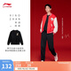 李寧肖戰(zhàn)同款丨日進(jìn)斗金系列衛(wèi)衣新款男子套頭舒適時(shí)尚衛(wèi)衣AWDV165