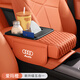 奧迪A5La4La6LQ3Q5車(chē)載多功能扶手儲物收納箱紙巾盒增高墊車(chē)用品 升級款五合一【愛(ài)瑪橙】1個(gè)裝