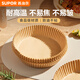 蘇泊爾（SUPOR）空氣炸鍋專用紙 一次性硅油紙吸油紙烘培紙盤紙托烤箱墊紙隔油紙 大號硅油紙盤 20CM*4.5CM*100張