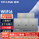 普聯(lián)（TP-LINK）AX3000M全屋WiFi6套裝千兆無線AP面板ac+ap套裝易展POE路由 雙頻Wi-Fi6面板深空銀×5+9口一體化路由1臺