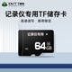 丁威特行車(chē)記錄儀P64G專(zhuān)用高速內(nèi)存卡