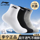 李寧襪子運動(dòng)襪男女夏季薄款跑步籃球羽毛球襪純吸汗透氣棉防滑中筒襪 黑白灰3雙裝【抗菌透氣不易嗅腳】 L碼【適合36-42碼】