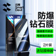閃魔適用華為nova14鋼化膜NOVA14手機(jī)膜高清抗指紋順滑鉆石防摔耐磨保護(hù)前膜